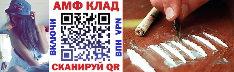 АМФЕТАМИН 97% Багратионовск