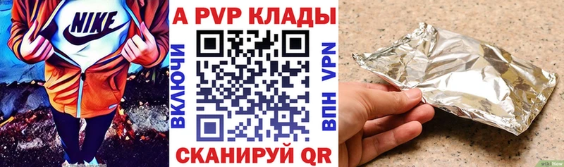 A-PVP кристаллы  закладка  Багратионовск 