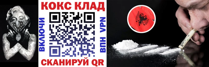 Cocaine Перу  Багратионовск 