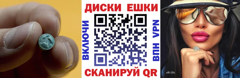 ЭКСТАЗИ MDMA  купить закладку  Багратионовск 