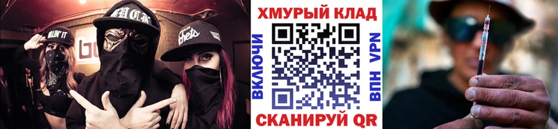 Героин VHQ  Багратионовск 