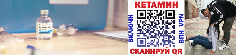 Кетамин VHQ  где продают   Багратионовск 