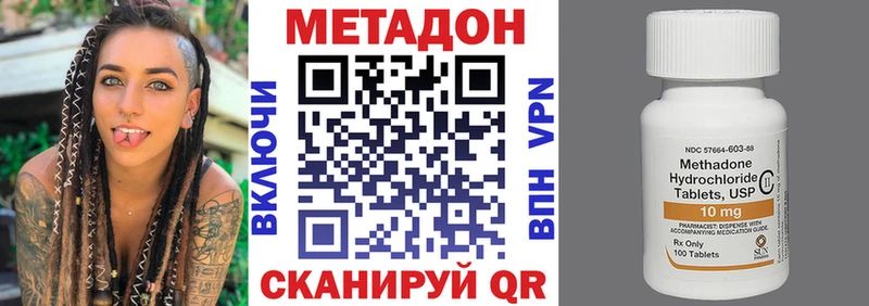 Метадон кристалл  Багратионовск 