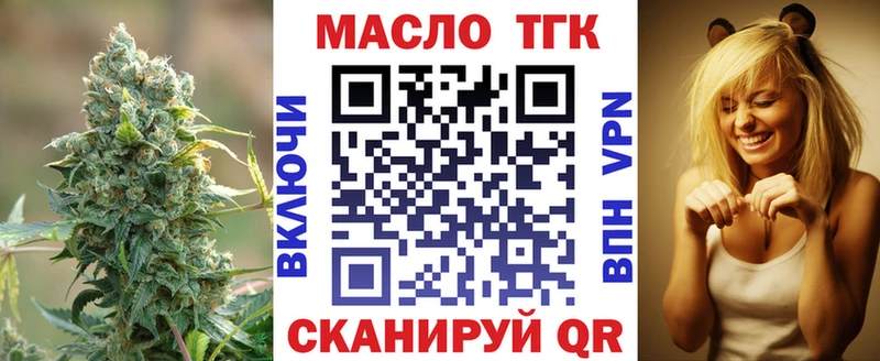 где купить наркоту  Багратионовск  ТГК жижа 